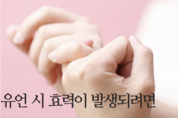 신은숙 칼럼 "유언 시 효력이 발생되려면"