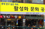따스한 봄날 거리공연 즐겨보세요!