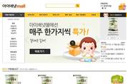 아이배냇, 집에서 직접 분유 주문하세요