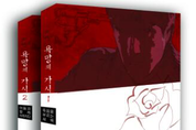 <신간> 김유미 작가 장편소설 '욕망의 가시'