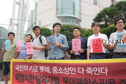중소상공인·청년·시민사회 단체, “롯데 복합쇼핑몰이 중소상인들 다 죽인다”