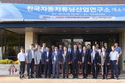 한국자동차튜닝산업연구소, 국내 최초 설립