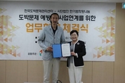 아동ㆍ청소년 타깃의 도박중독 예방홍보에 시너지 발휘할 것으로 기대