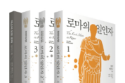 마스터스 오브 로마/ 콜린 매컬로 지음