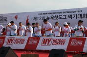 국내 대표 이색 이벤트로 발돋움, 제12회 뉴욕핫도그 먹기대회