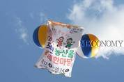 포천 농산물 축제 한마당, 12~14일 열려