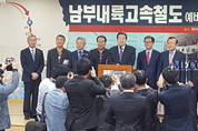 50년 숙원사업, 남부내륙고속철도 탄력받나