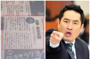 "박정희 혈서는 조작된 것"