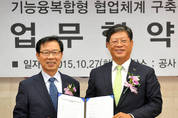 KOTRA-무역보험공사, 융복합형 체계로 수출지원기능 대통합