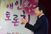인천시, ‘인천만의 가치 재창조’위해 애인(愛仁)과 한 목소리