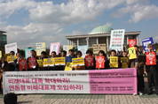 '비례대표 축소 반대 및 선거제도 개혁 촉구' 기자회견 열려