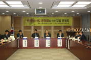 「면세점 사업 공정화를 위한 입법 공청회」열려