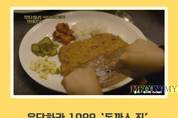 응답하라! 인천 촬영지 여행