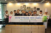 농업정책보험금융원, ‘오티리 콩자반’ 서울지역 쪽방촌에 전달