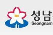 성남시, 3대 복지사업 관련 권한쟁의심판 청구