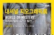 예술의전당, ‘내셔널+피카소’ 통합 입장권 할인판매 개시
