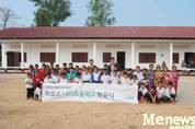 카카오, 임직원 기부펀드로 라오스에 초등학교 건설