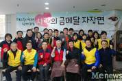 청소년폭력예방재단 '사랑의 금메달 자장면 나눔행사' 개최