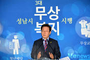 성남시, 이르면 2/4분기 ‘청년배당’ 지역카드로 지급