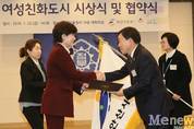 ‘여성친화도시’ 전국 66개로 늘어난다