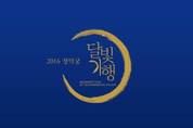 2월23일(화) 오후 2시, 창덕궁 달빛기행 상반기 예매 시작