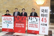 새누리당, 필리버스터에 피켓시위로 맞불