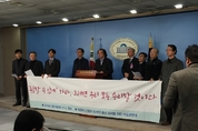 수도권연대 출범 "4.13총선 승리 위해 야권연대 실현하겠다"
