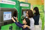 빈병 무인회수기 설치 후 회수량 44 증가