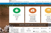 ‘금융상품 통합 비교공시’, 2개월간 61만명 이용