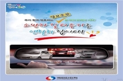 15일 전국단위「소방차 길 터주기」국민 참여훈련 실시된다!