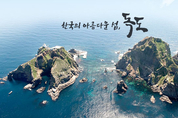교육부, "일본 역사왜곡 교과서 규탄한다"