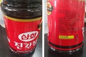 3-MCPD 기준 초과한 삼화식품 혼합간장 회수 조치
