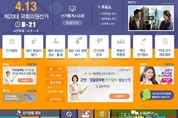 이인복 중앙선관위원장, “모든 권력은 국민으로부터 나온다”…투표참여 당부