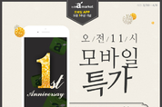 농협a마켓, 1일 1품목 최대 50 가격 할인행사 진행