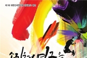 소리쳐 연극을 불러보다