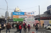 노량진역 출근길, 국회의원 각양각색 선거물