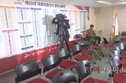 참패한 새누리당…썰렁한 선거상황실