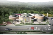 세월호 사고 2주기, 일반인 희생자 추모관 인천에 개관