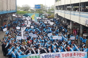 노량진수산시장 갈등 고조, 전국수협조합장·어민 등 2천여 명 상경