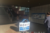 인천 남동을 윤관석 당선인, 출근인사로 시민과 소통