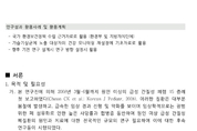 심상정, 정부 가습기살균제 피해 범위 축소 의혹 제기