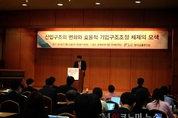 기업구조조정, "재무상태 변화 외에 사업구조조정 역할 강조돼야"