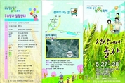 삼백의 고장 상주 청리면에서 펼쳐지는 ‘청보리축제’ 보러 오세요!
