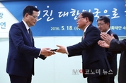 정의화 국회의장 "선진 대한민국으로 가는 길' 특별 강연서 감사패 받아