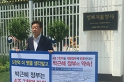 이재명, '지방재정 개편 반대' 1인 시위 나서