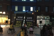 전국장애인차별철폐연대, 남경필 도지사 향해 휠체어 타고 고공농성 벌여
