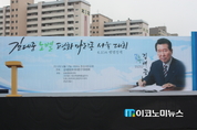 김대중 노벨 평화 마라톤대회, 여의도 한강시민공원에서 열려