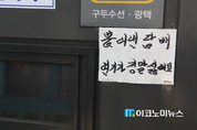 흡연자 외면받는 '실외 흡연부스'