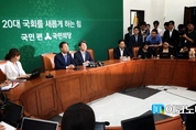 국민의당, 안철수 “정치는 책임지는 것”