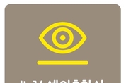 세월호 특조위 복사용지에 쓸 돈도 없어
